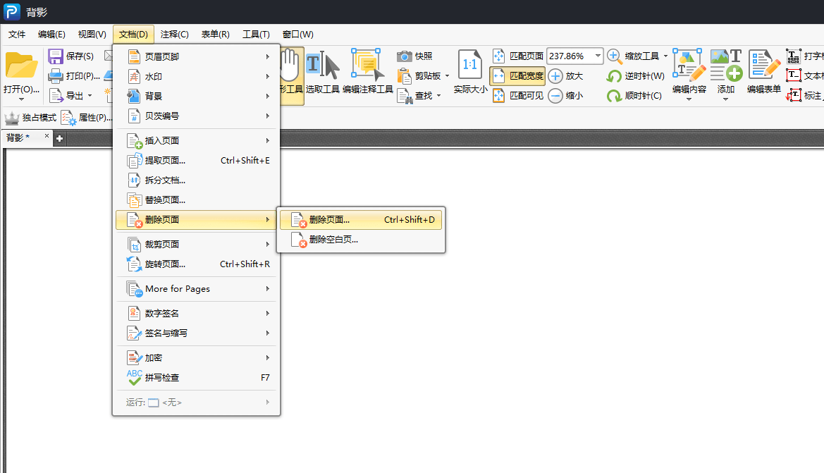 怎么删掉文档中的混搭横页_老师怎么画(3)