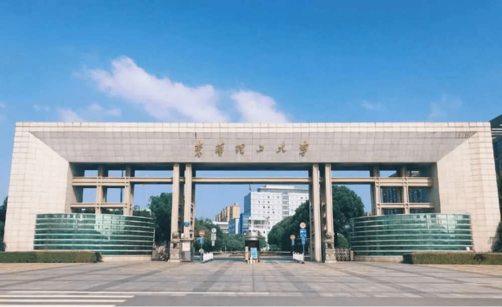 东华理工大学排名_东华理工大学(3)
