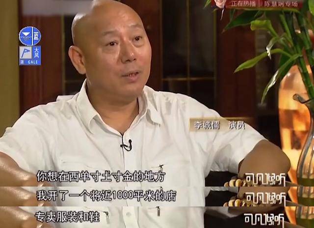 大起大落的李成儒:小时候住故宫旁 90年代挥金如土 今住京郊