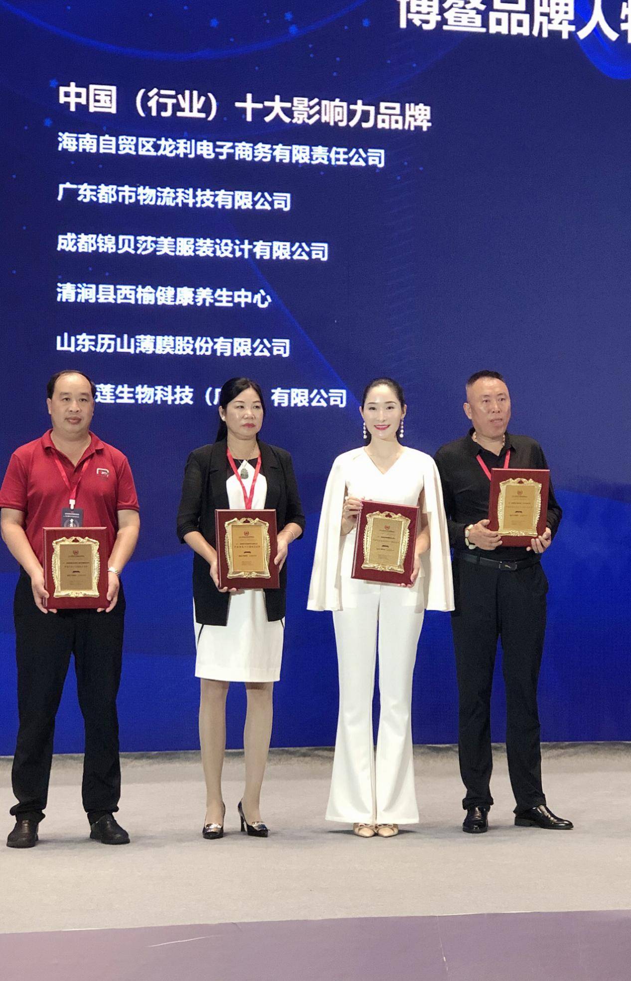 峰会|中国品牌博鳌峰会落幕 成都锦贝莎美服装再获奖