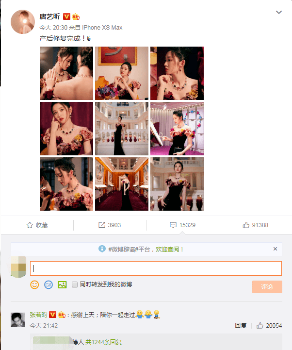 张若昀|唐艺昕产后首秀尽显女人味，窈窕身材抢镜，张若昀双重表白超甜蜜