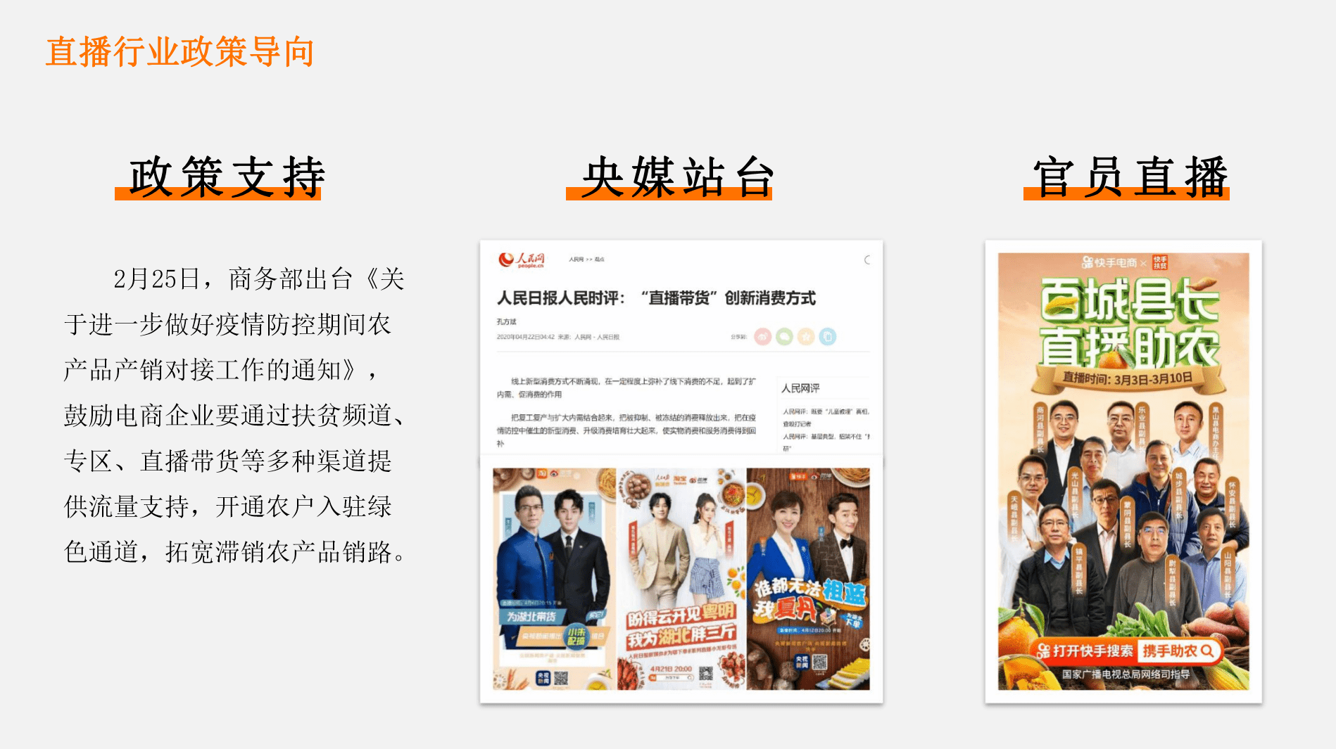 如何开直播电商公司 7aaf9c4b25334a109e6eb1bcb5e915ed.png