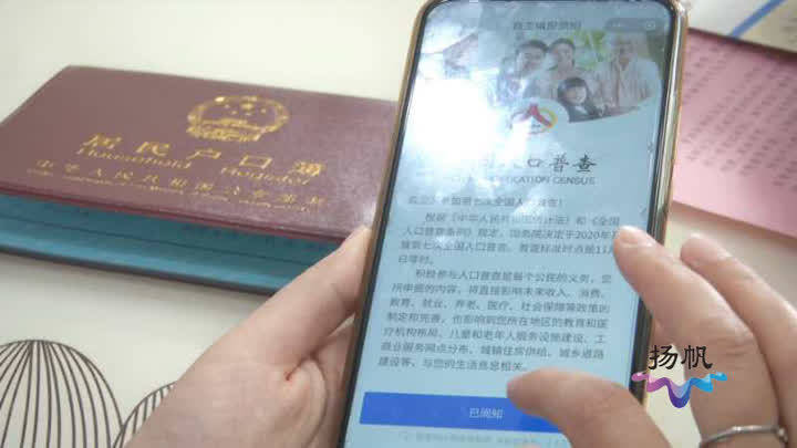 全国第七次人口手机_第七次全国人口普查(2)
