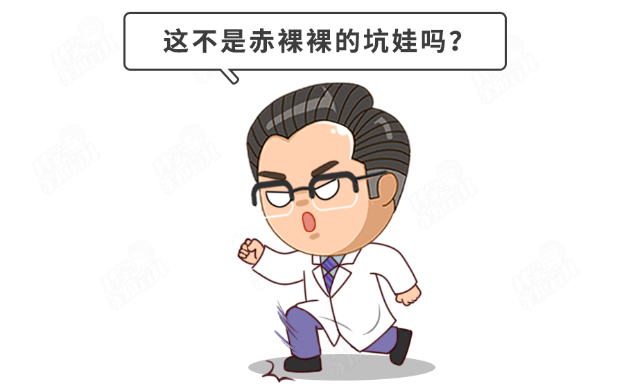 食品|伤娃最深！别买！曝光！这些家长最熟悉的“宝宝专用”食品