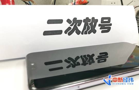恒达官网催债、骚扰、无法注册,运营商二次放号为何不“干净” (图1) 恒达官网催债、骚扰、无法注册,运营商二次放号为何不“干净” (图1)