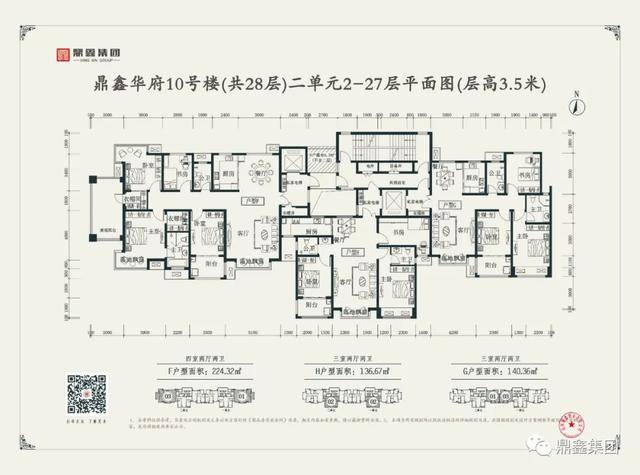 10号楼户型图↓温馨提示:鼎鑫华府其他楼栋的家人们如准备好,也可