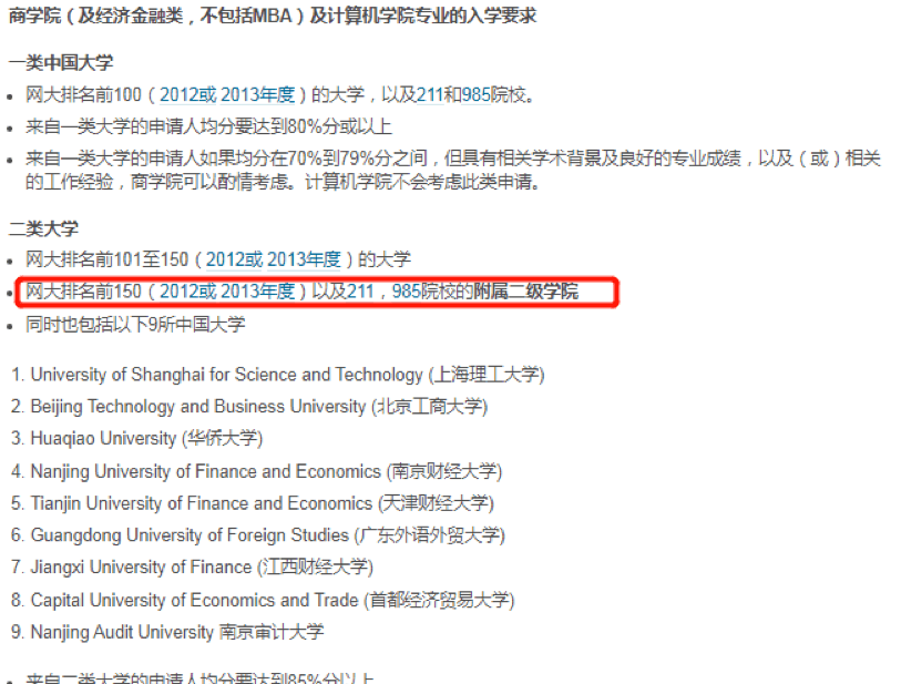 硕士点申报要求 dfaa92a1a8494bdc8ff86996bdd3aeca.png