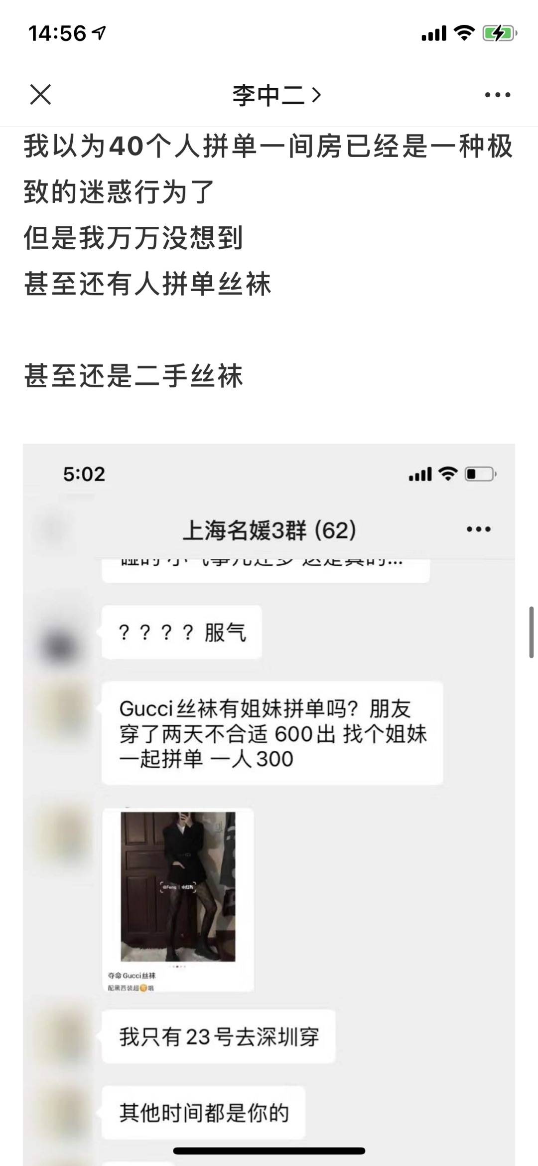包包|上海名媛群了解一下？职乐