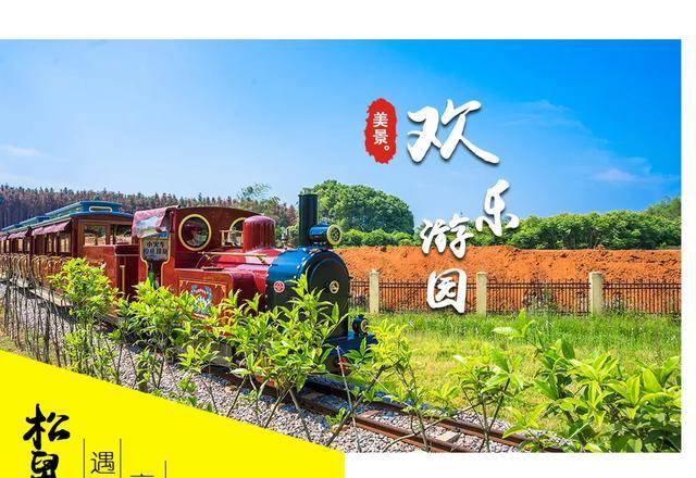 今天只想一头扎进这个游乐园,轻松带娃嗨!