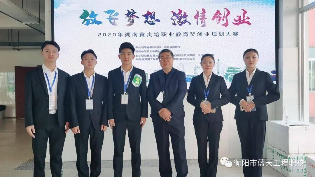 2020年湖南省教育厅_湖南省职成教育学会高职电商专委会2020年年会成功