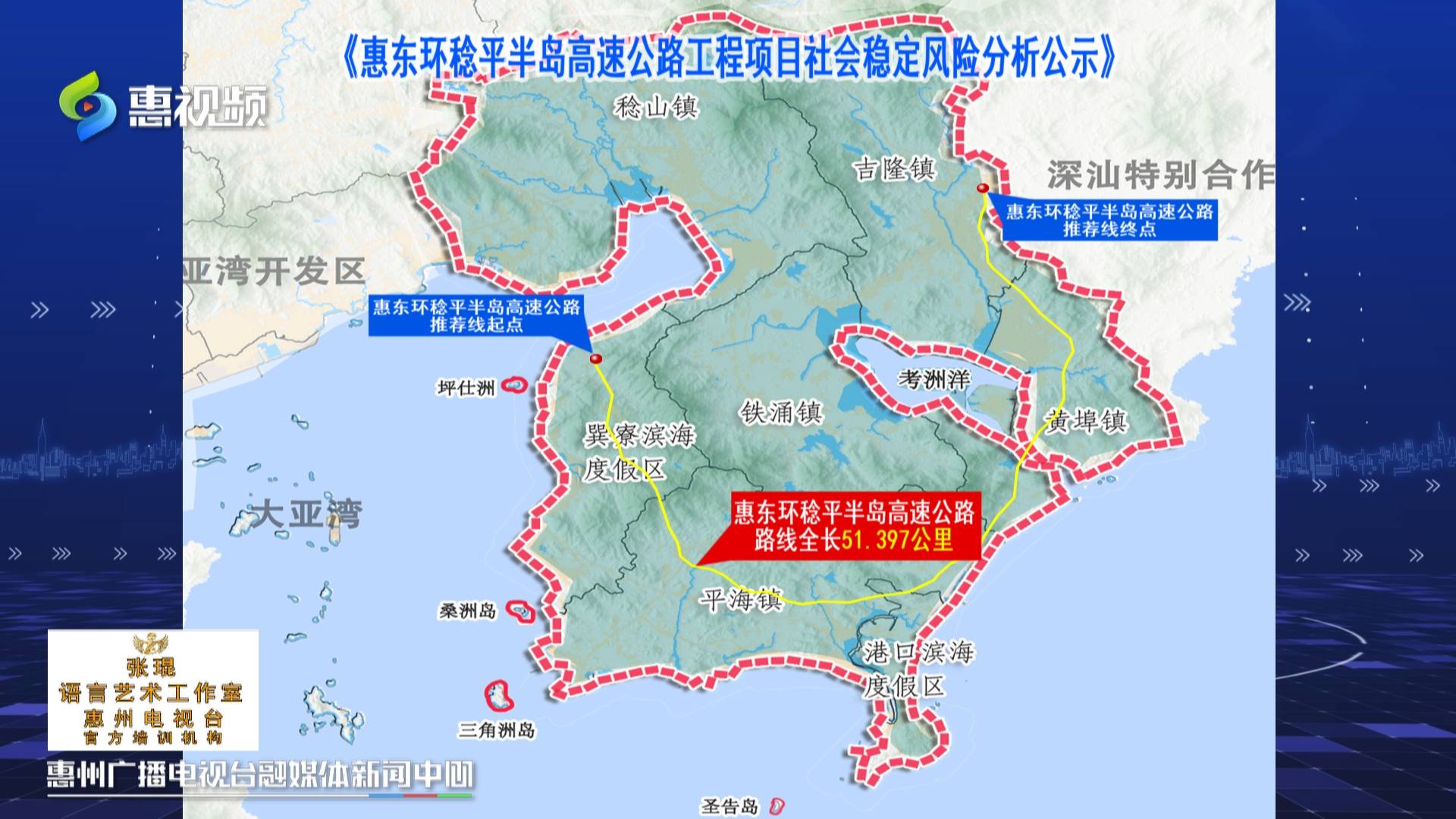 环稔平半岛高速公路建设将打通融入大湾区 1 小时交通