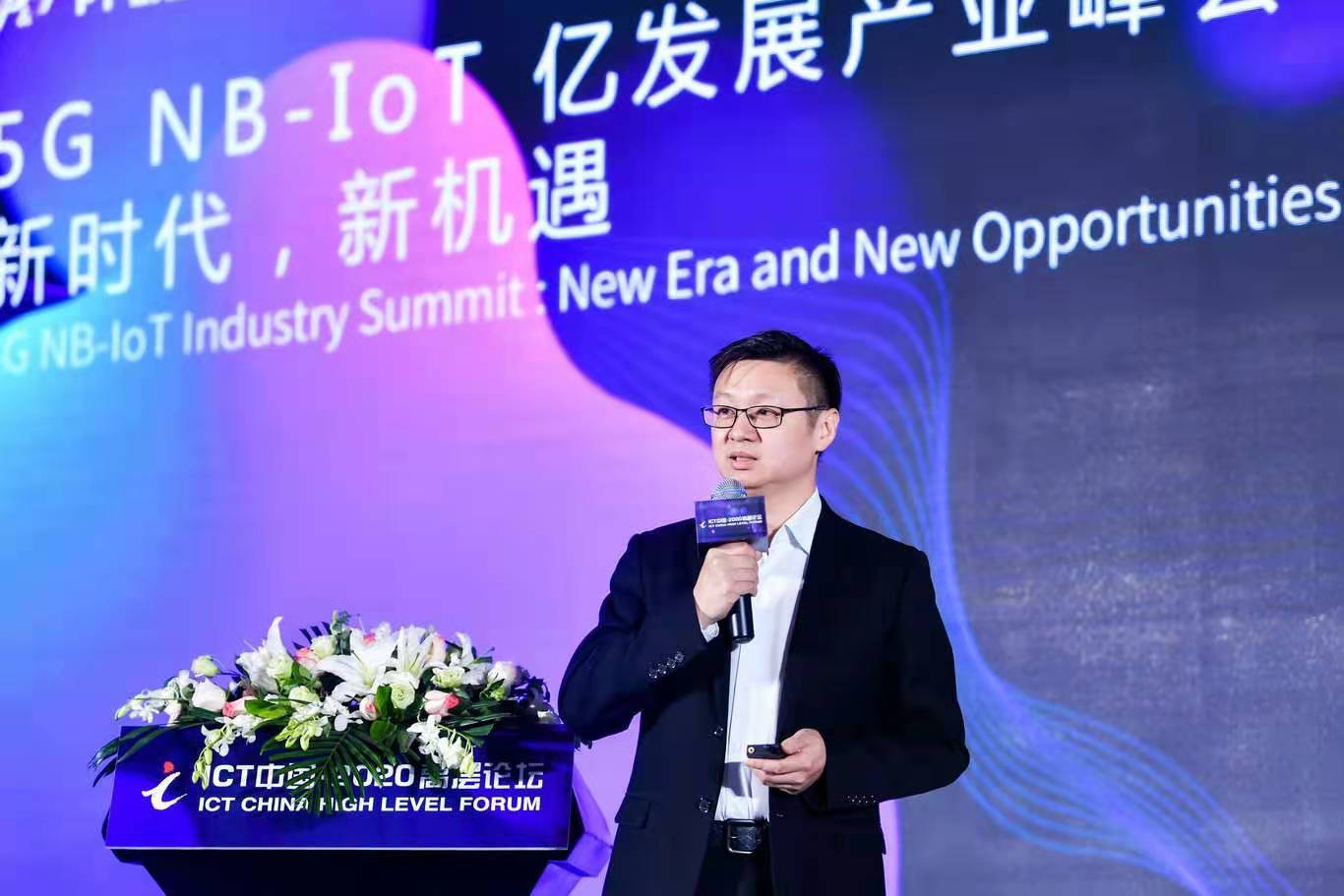 5G NB-IoT“亿”发展产业峰会：2025年中国NB-IoT连接数或将超10亿_应用