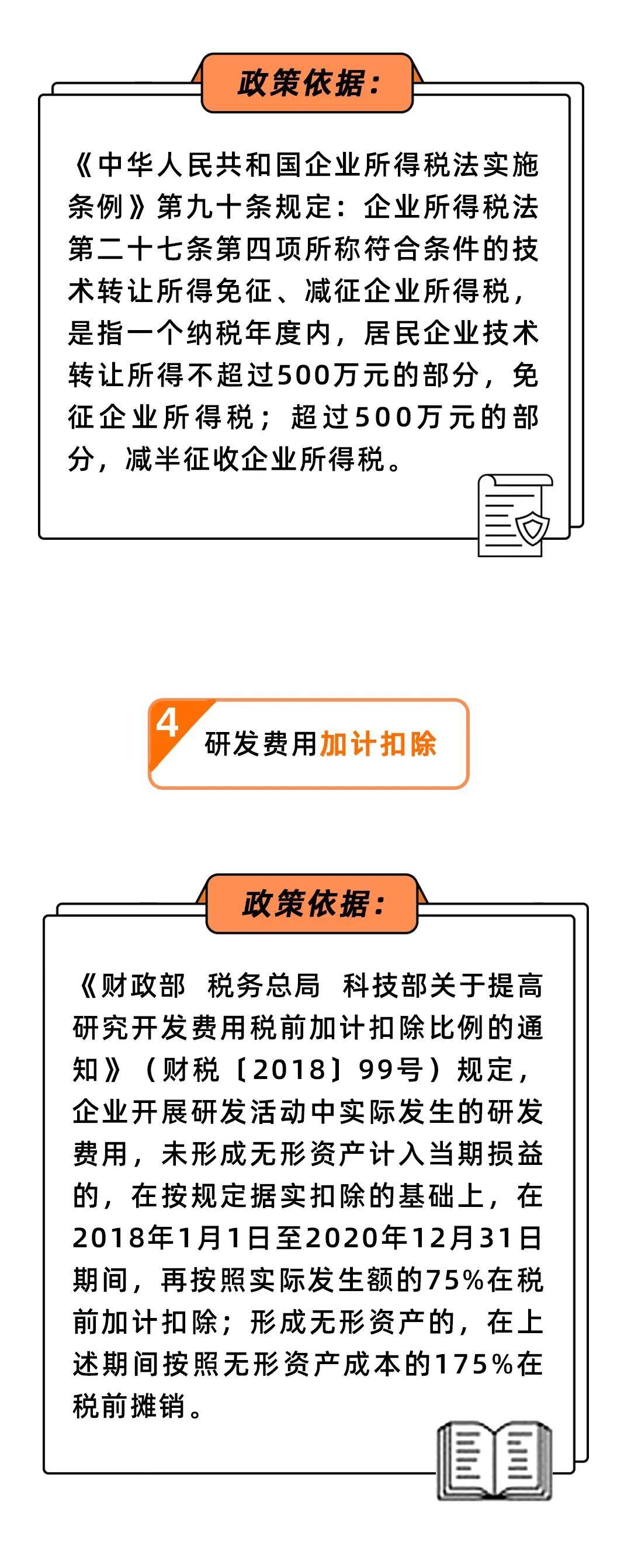 2020年注册公司新规 2020年注册公司新规