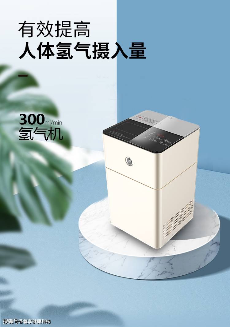 氢享氢疗养生馆带您走进健康氢生活