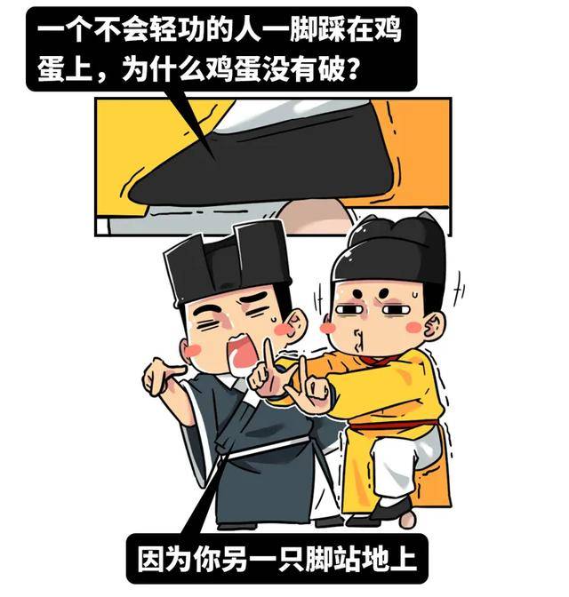 内力|如何踩在蛋上却不蛋碎？轻功，一门钻牛顿漏洞的技术