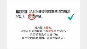 怎么样快速学习科一 0be2370b305d433584aefdaa1156ad0e.jpeg