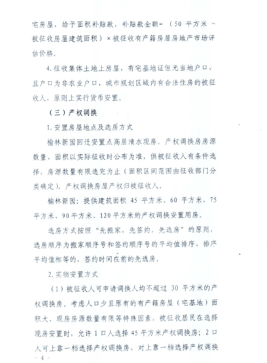一户一宅户按人口_人口普查(3)