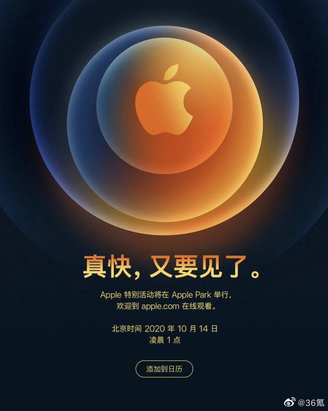 iPhone12系列即将发布，或掀起换机 “超级周期”
