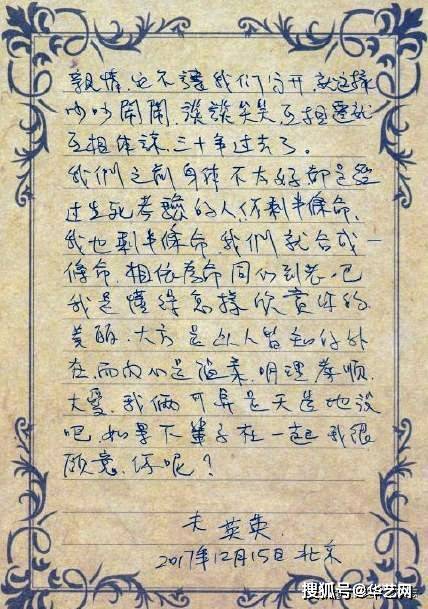 我们结婚吧曲谱_陶笛曲谱12孔(3)