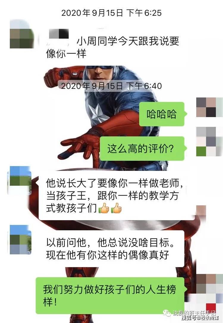 沈磊|沈磊：让学生喜欢的秘诀