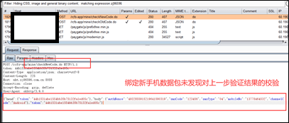 应用|全国移动App第三季度安全研究报告发布