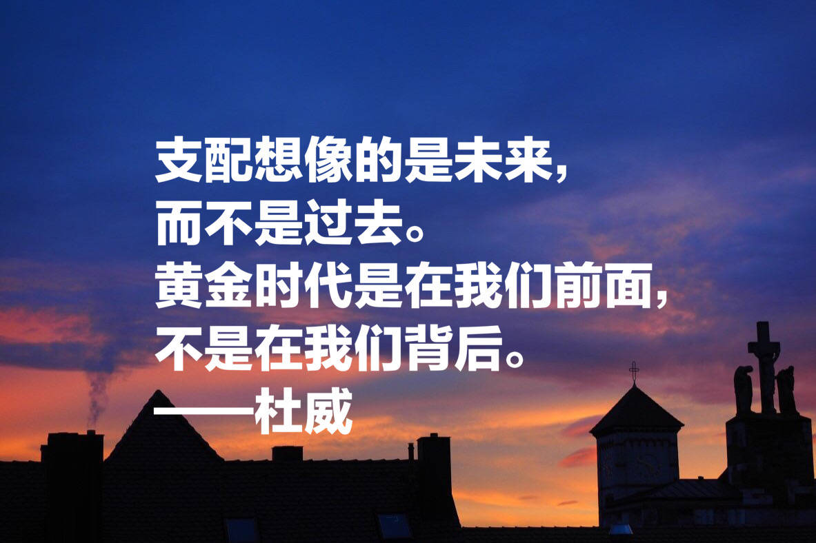 今天是约翰·杜威161周年诞辰,我们就用他笔下10句至理名言,来体会