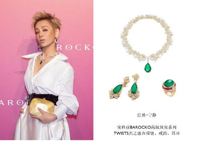 宝格丽|代言人邓伦钟楚曦亮相 BVLGARI宝格丽Barocko高级珠宝系列于北京璀璨发布