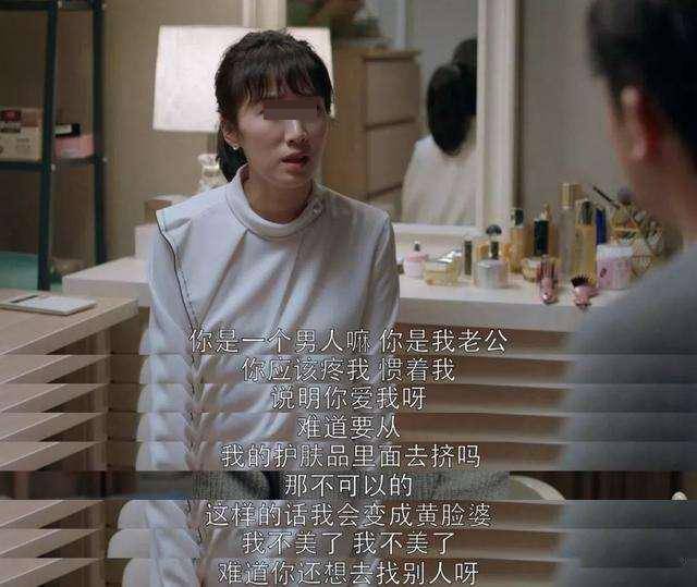 “你负责赚钱养家,我负责貌美如花”这些女权毒鸡汤,何时停止?