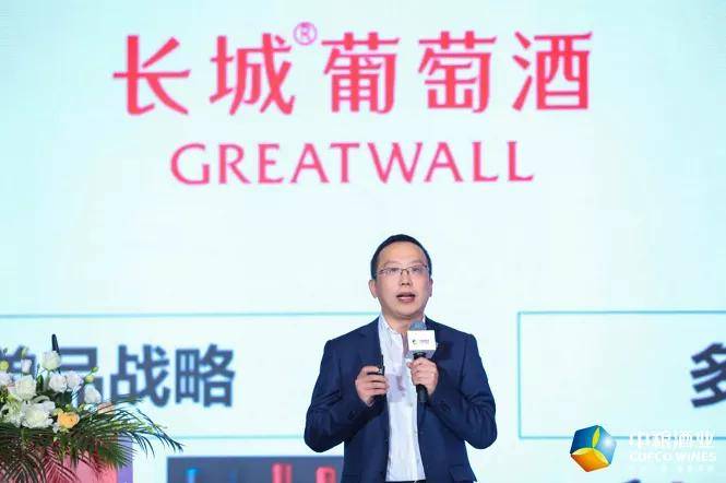 中粮长城酒业副总经理刘鑫发表演讲