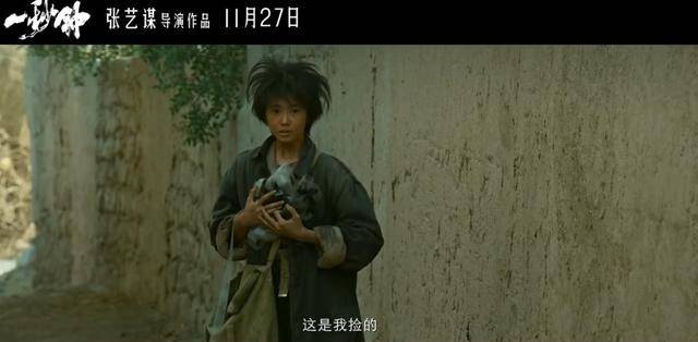 张艺谋《一秒钟》定档11月27日,张译,刘浩存和范伟演一场拯救电影的