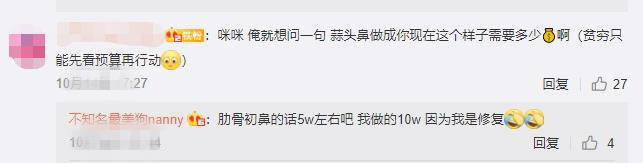 Uzi|UZI女友素颜出镜，整容后颜值爆表，动鼻子就花了10多万