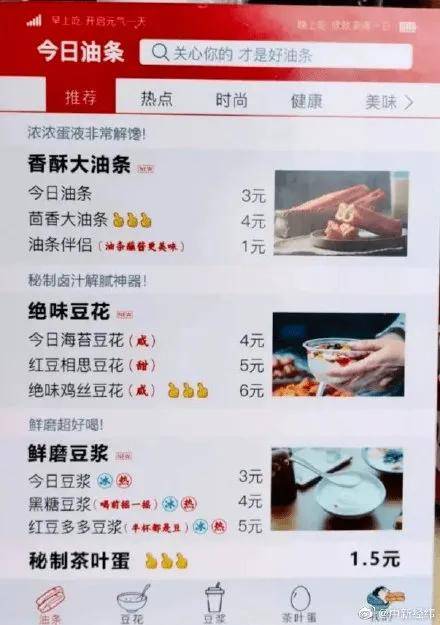 油条|今日头条把今日油条告了！这家公司还申请注册饼多多、快手抓饼...