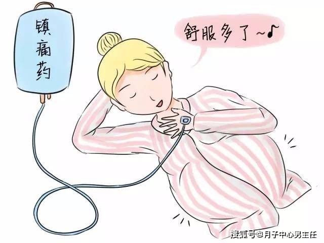 吉林大学第一医院母婴护理中心程德强止疼泵可用吗