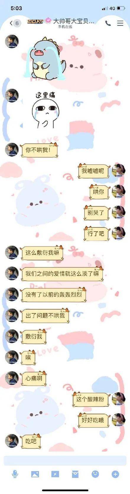 当直女谈恋爱