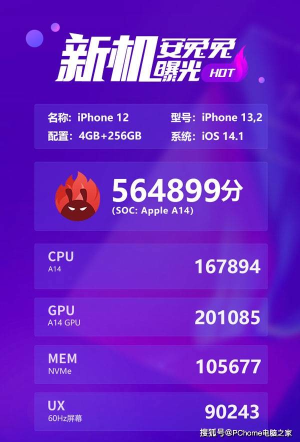 iPhone|性能提升一般 iPhone 12系列安兔兔跑分出炉
