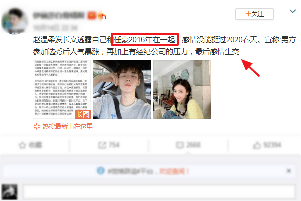 秘密|原创这才是偶像失格！男爱豆秘密恋爱4年，中间还劈腿女网红被锤