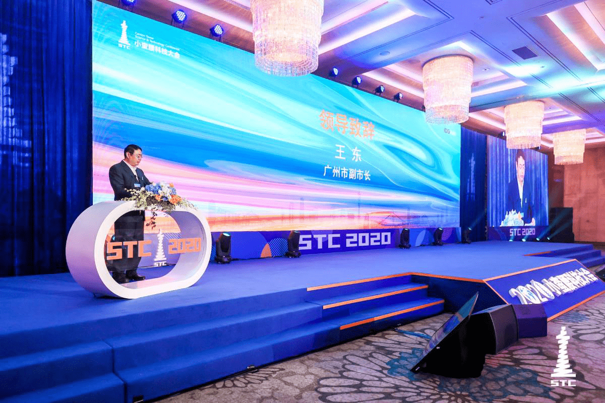 消息资讯|花生日记亮相2020小蛮腰科技大会 聚焦互联网新锐品牌的崛起