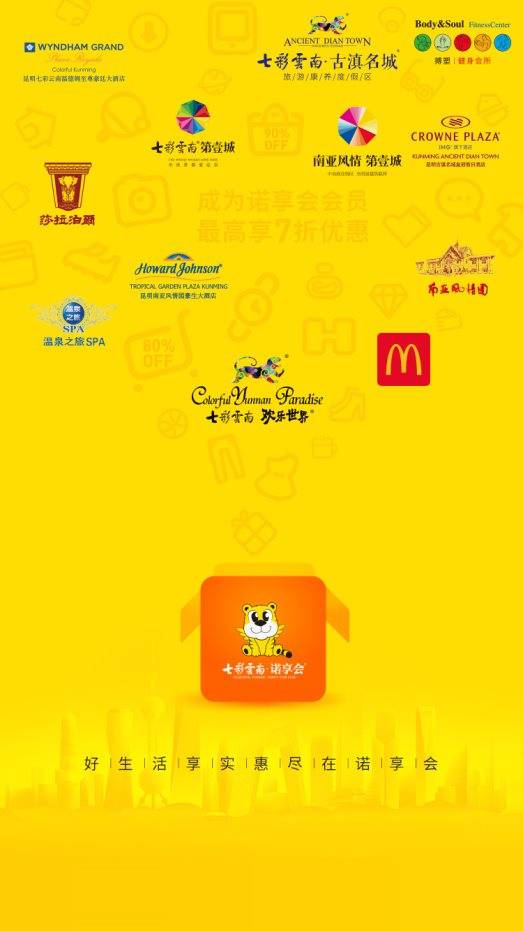 程序上|小积分兑好礼,诺享会将省钱进行到底