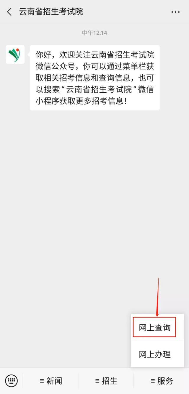 消息资讯|2020年9月云南省高考英语听力和口语成绩查询