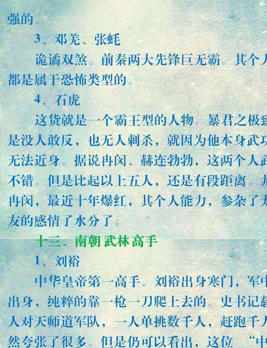 名什么什么古成语_带成语古图片(2)