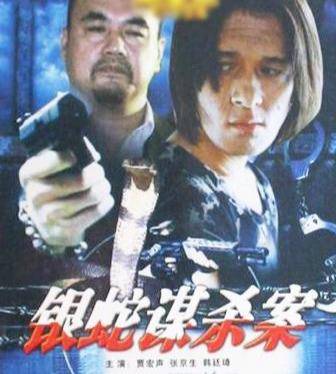 瘾君子贾宏声:伍宇娟为他下跪,周迅因他崩溃,43岁跳楼身亡