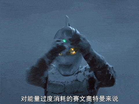 赛文奥特曼差一点就被冻死了,波尔星人:光之国没有