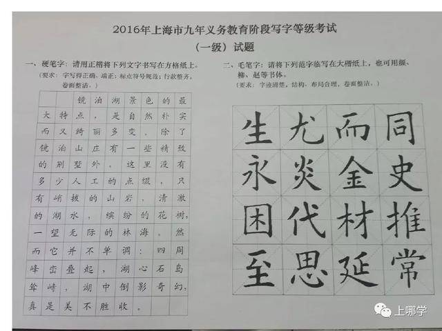 考试|定了！上海中小学生写字等级考试即将开始！今年评分规则变化，不合格必须补考