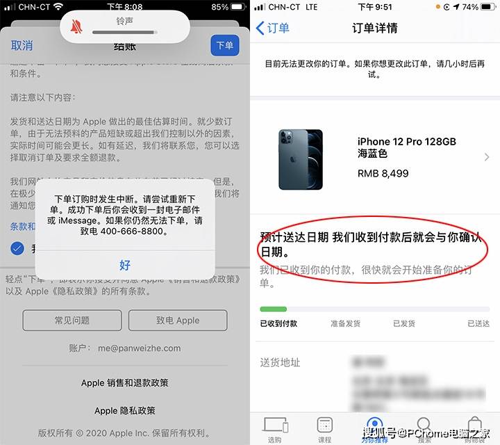 iPhone|iPhone 12预售火爆抢购 说好一起等华为Mate40