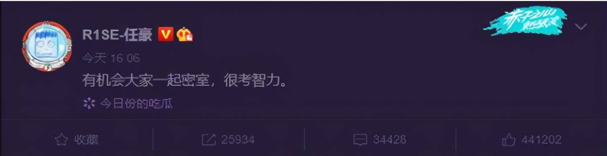 【太阳成官网】
任豪致歉 是娱乐圈的魔咒？不 是人的欲望在作祟(图5)