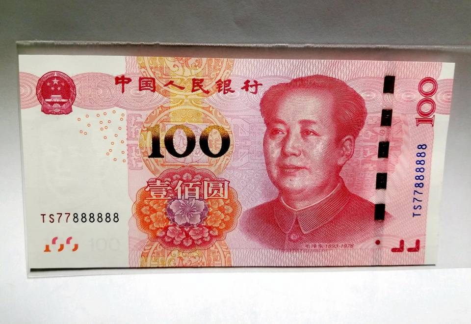 单张价值3万的100元纸币,你遇到别随便花掉!_人民币