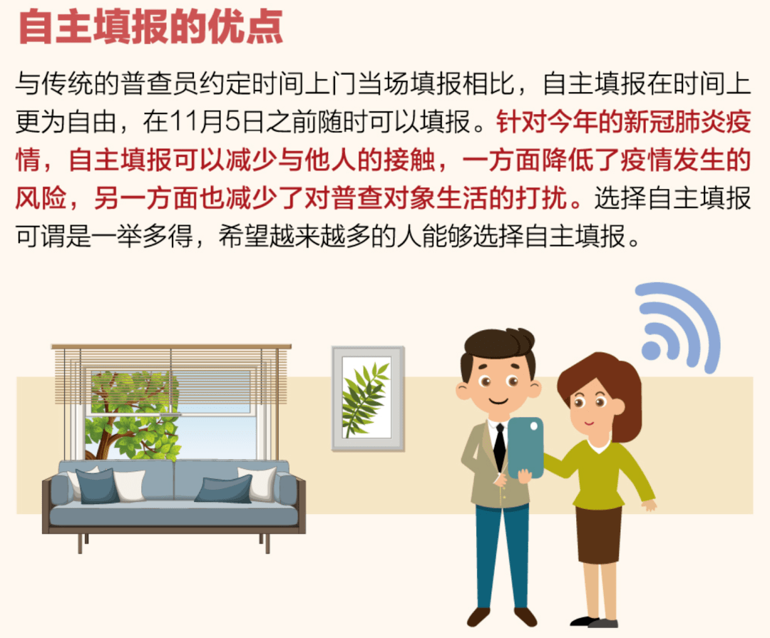 没有填人口普查_人口普查表格怎么填