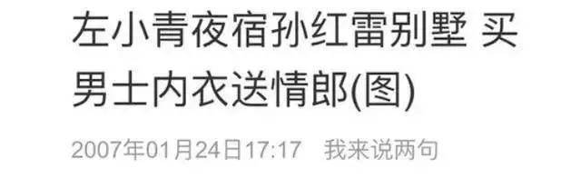 曾借影后走红，成名后马上分手，被金星内涵是