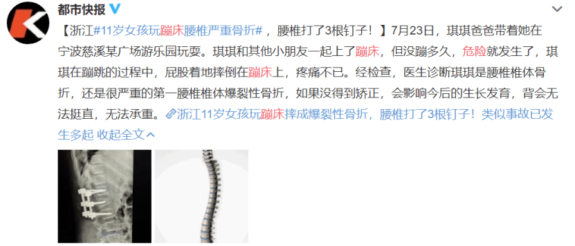 游乐|不仅危险还易染病！别拿娃的生命开玩笑4种儿童游乐设施