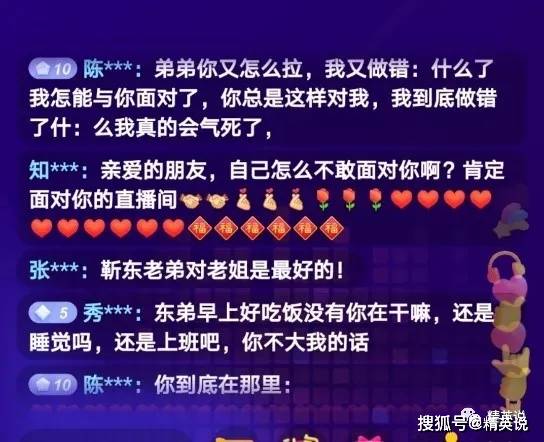 靳东|中国大妈被骗爱背后，有人网恋非洲鲜肉、卖房转账被骗千万，还哭着为他们辩解